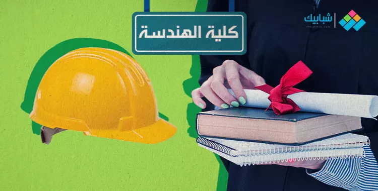  أقسام كلية الهندسة جامعة القاهرة والتخصصات في مصر 