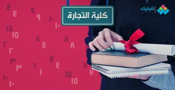 التقديم لتجارة إنجلش وبرنامج جورجيا والعلوم الإكتوارية جامعة القاهرة 2022-2023