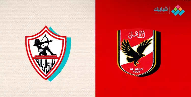  القنوات الناقلة لمباراة الأهلي والزمالك في نهائي كأس مصر 2024 