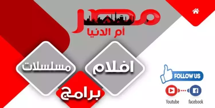  تردد قناة مصر أم الدنيا 2022 على نايل سات 