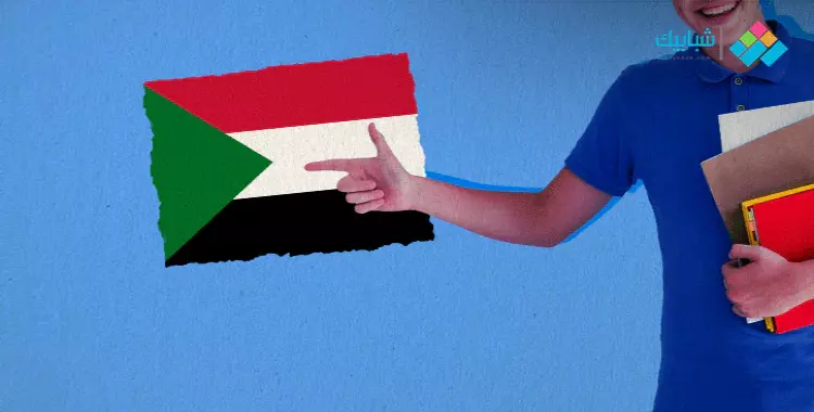  أهم المعلومات عن الدراسة في السودان للطلاب المصريين 