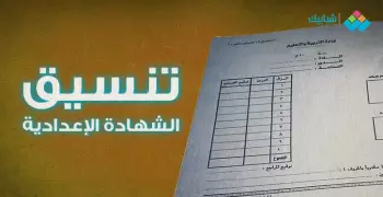 تنسيق الثانوية العامة محافظة مطروح 2022-2023 لجميع إدارات المحافظة