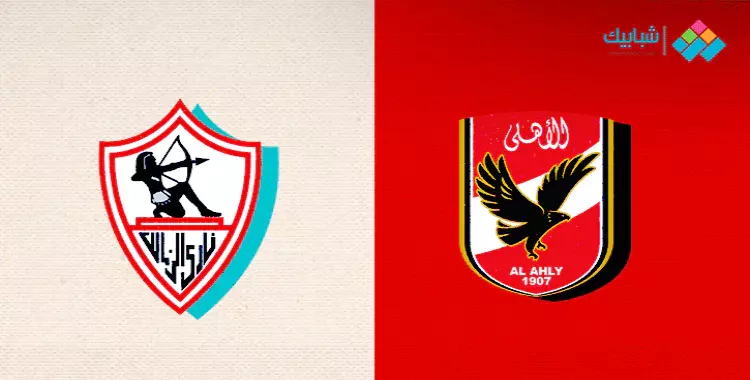  جدول مباريات كأس مصر دور 8 للأهلي والزمالك 