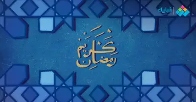 جميع مسلسلات رمضان 2022.. أبرزهم ياسمين صبري ومحمد رمضان وأحمد عز