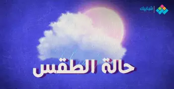 حالة الطقس في الإسكندرية غدا السبت 13 مارس 2021