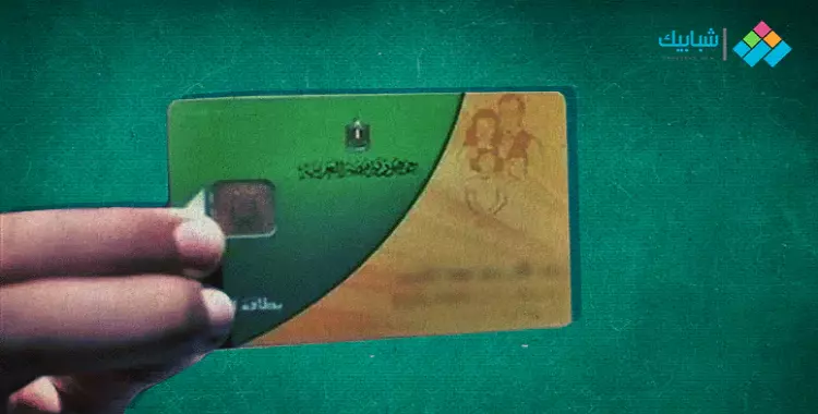  حقيقة فتح باب التظلمات على بطاقة التموين في موقع دعم مصر 