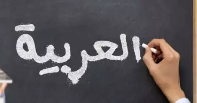 حل امتحان العربي الصف الثالث الإعدادي الترم الثاني الدقهلية 2024
