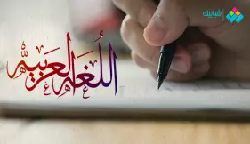  حل امتحان اللغة العربية للصف الثالث الثانوي 2022 (فيديو) 