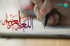  حل امتحان اللغة العربية للصف الثالث الثانوي 2022 (فيديو) 
