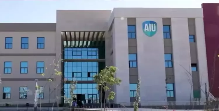  رابط التسجيل في جامعة aiu في مصر 2023 2024 وخطوات التقديم 