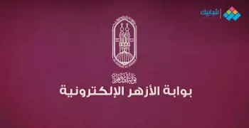 رابط بوابة الأزهر الإلكترونية تسجيل استمارة الثانوية 2022 بالخطوات