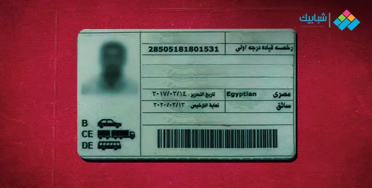  رسوم تجديد رخصة القيادة المهنية والخاصة في مصر والمصاريف الإضافية 