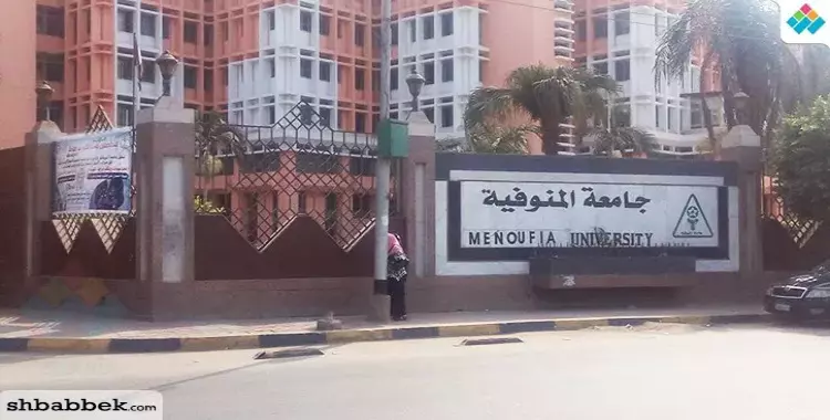  رقم تليفون مستشفى جامعة المنوفية بشبين الكوم والعنوان 