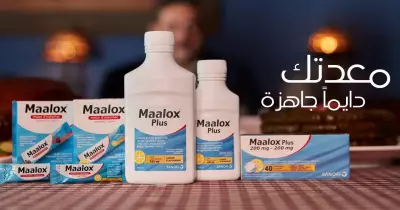 طريقة استعمال دواء مالوكس بلس MAALOX للحموضة والسعر