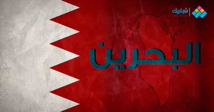  علم البحرين.. الشكل والتاريخ والفرق بينه وبين العلم القطري 
