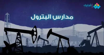 مصاريف مدرسة البترول بالقاهرة 2022-2023 جميع الأقسام والعناوين