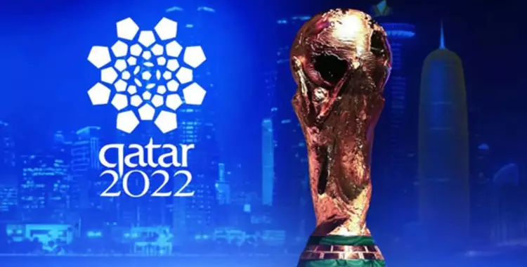  موعد قرعة كأس العالم 2022 بقطر 