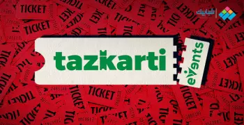 موقع تذكرتي tazkarti لحجز مباراة الزمالك وأول أغسطس الآن