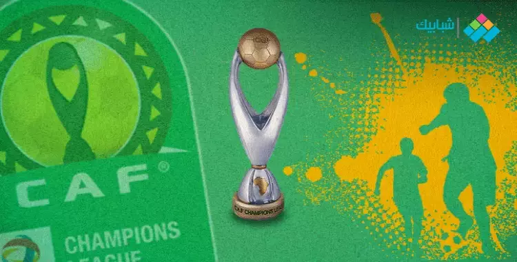  نتيجة قرعة دور الـ 8 لبطولة دوري أبطال أفريقيا 2022.. من منافس الأهلي؟ 